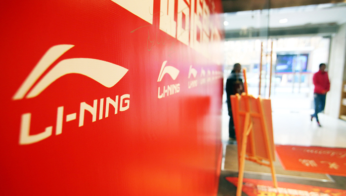李宁公司上半年亏损同比大减