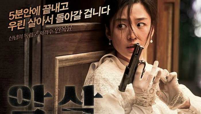 全智贤电影《暗杀》深陷剽窃风波 或面临百亿韩元赔偿！