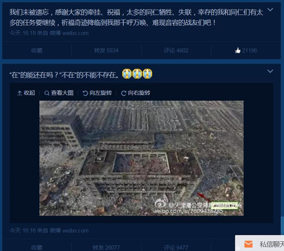 天津,爆炸,跃进路,派出所