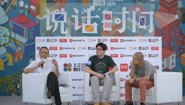 土豆映像季;梁文道;陈丹青;马世芳;90后