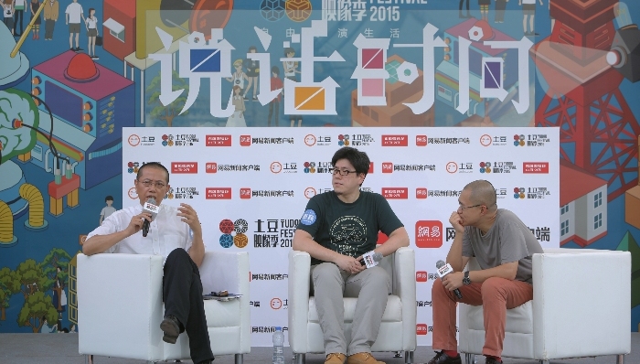 土豆映像季;梁文道;陈丹青;马世芳;90后