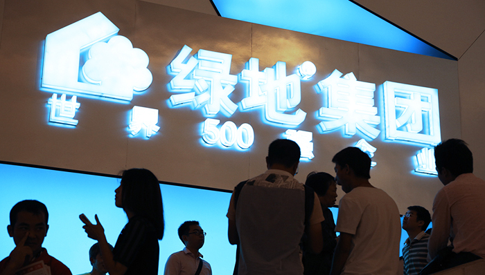 绿地集团上市