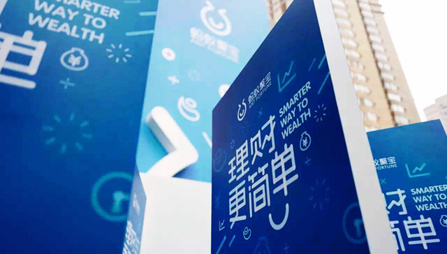 蚂蚁聚宝,蚂蚁金服,理财,余额宝,招财宝