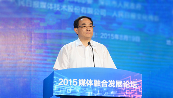 中央网信办副主任徐麟,媒体融合