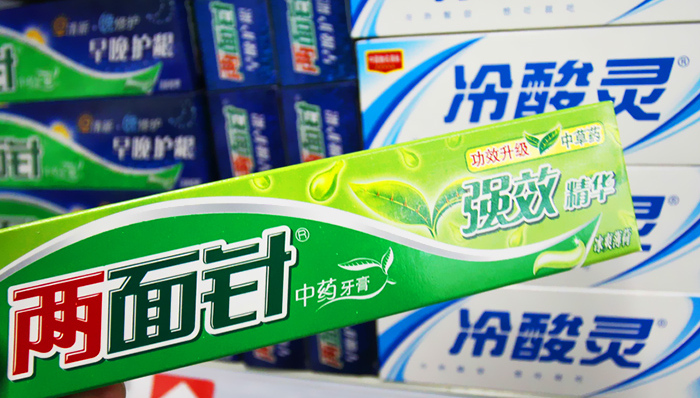 两面针牙膏业绩大跌,多元化策略