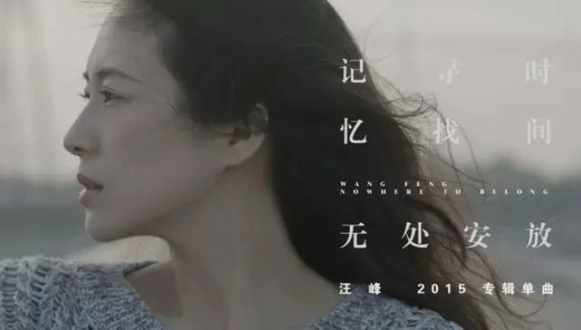 汪峰错高峰抢头条，邀请章子怡出演mv女主角