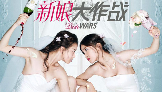 新娘大作战,Angelababy,倪妮,陈晓,朱亚文