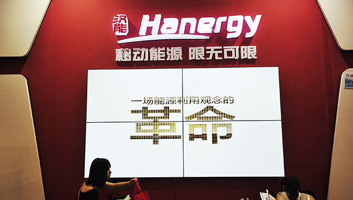 汉能裁撤子公司