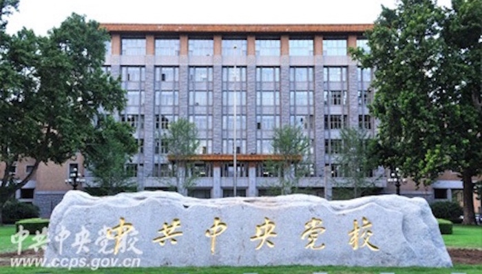 中央党校,题词石,校门