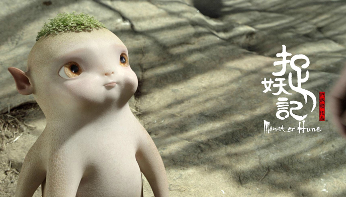 张文伯,江志强,捉妖记,电影票房