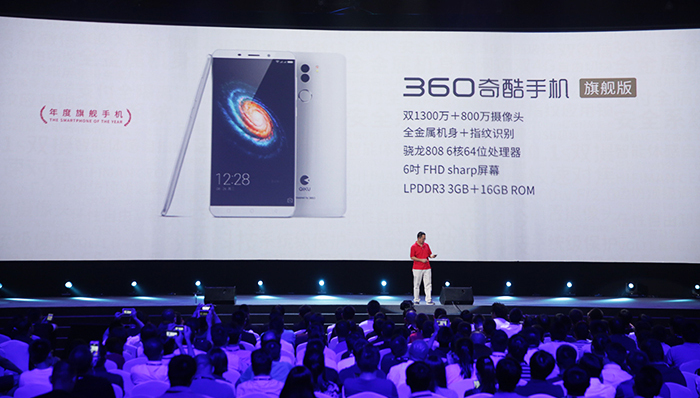360针对高中低消费群体推出三款手机