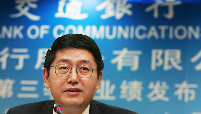 交行或成为国有银行中员工持股第一家试点行