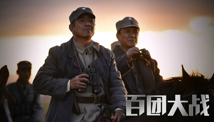 百团大战,中国电影,电影票房