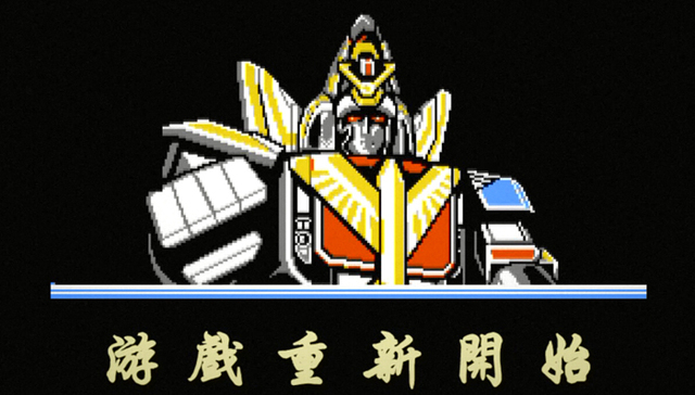 8-bit,,任天堂,,红白,,游戏机,,街机,,小老虎,,99次,,rap,,说唱,,超级玛丽,