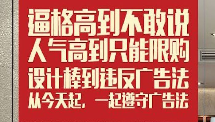 广告法,内容营销