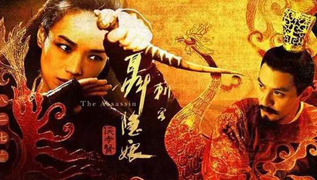 《刺客聂隐娘》,,侯孝贤