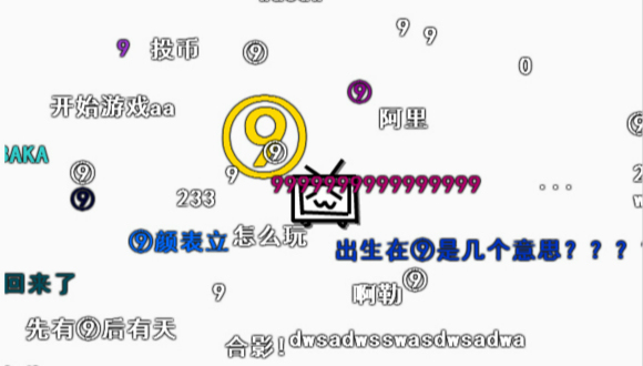 Bilibili,弹幕