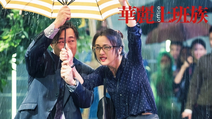 《华丽上班族》：比《杜拉拉升职记》更残酷的职场故事