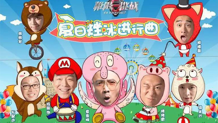 《极限挑战》停播,《极限挑战》复播