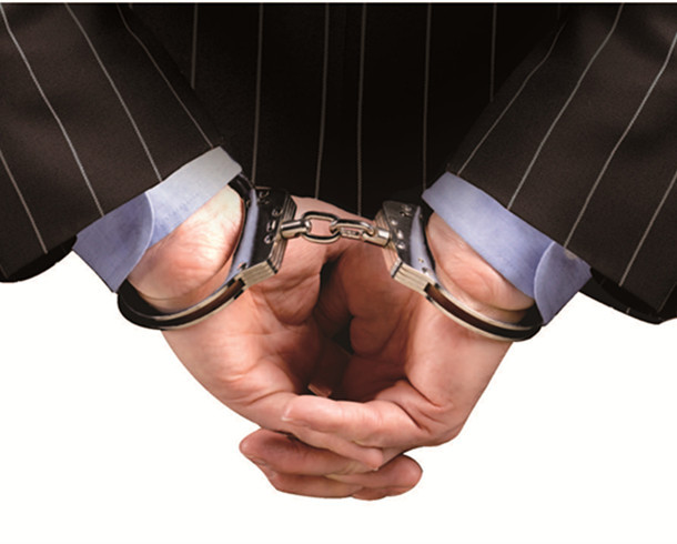 上市公司,A股高管,证监会,违规交易,反腐