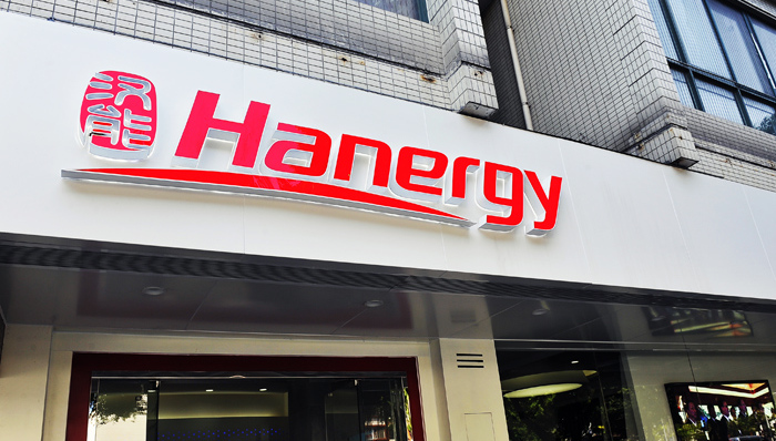 汉能薄膜发电被停牌调查