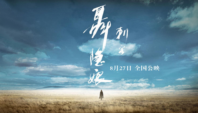 《刺客聂隐娘》,侯孝贤