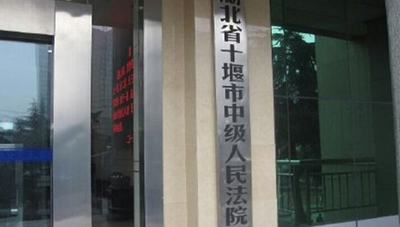 十堰,中院,法官,被捅