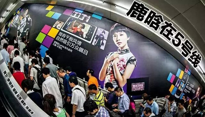 鹿晗,北京地铁,广告