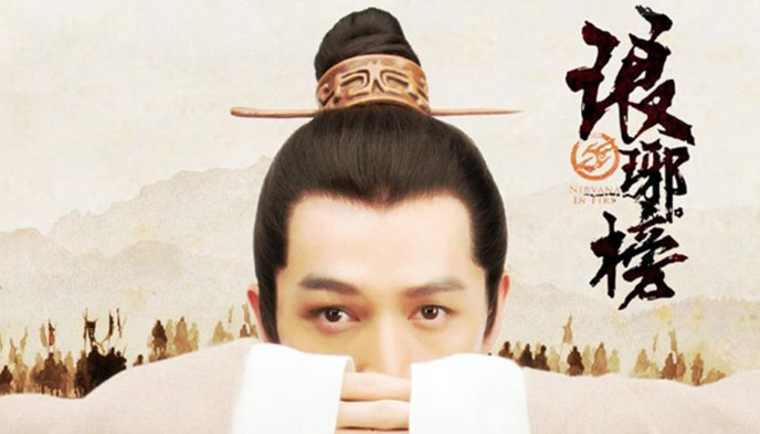 侯鸿亮,霍建华,胡歌,刘烨,王凯,琅琊榜