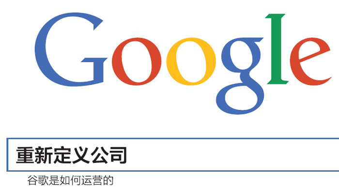 谷歌运营细节