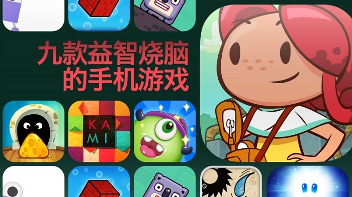 手游,益智,推荐