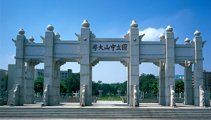 中山大学,保研,学院,新闻系