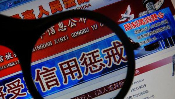 失信者,老赖,坐飞机,惩戒