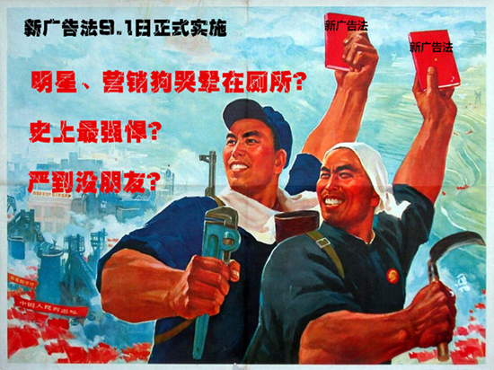 新广告法,科技圈,影响