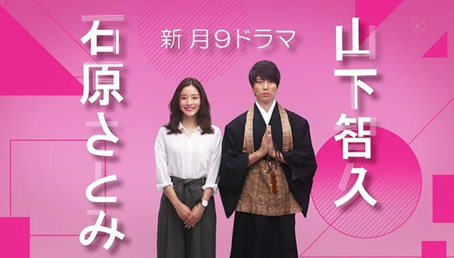 秋季日剧追番列表