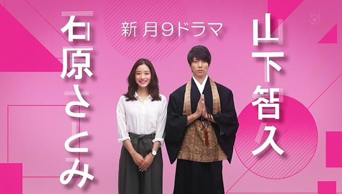 秋季日剧追番列表