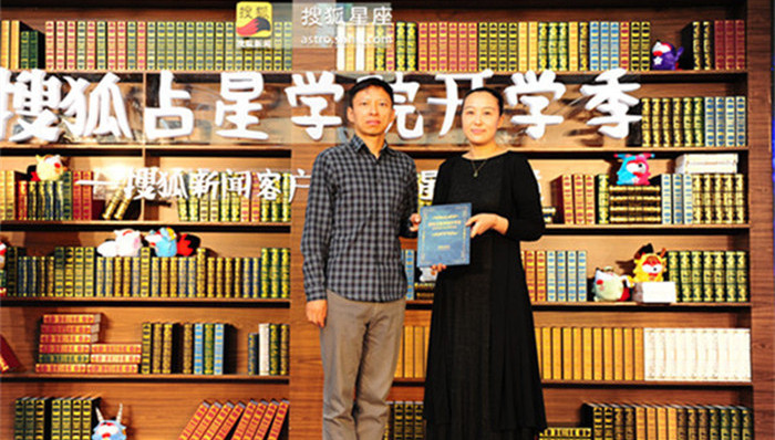 张朝阳;搜狐;星座;