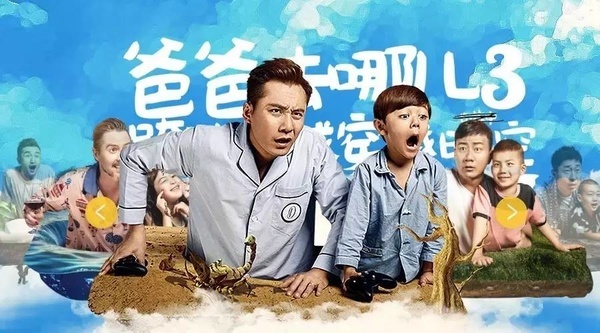 明星真人秀,身价,片酬,变现