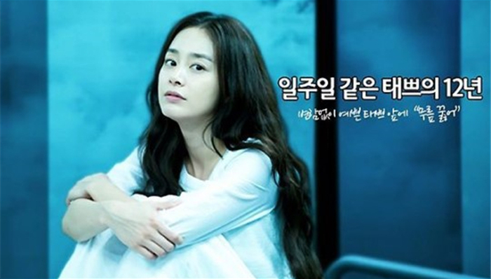 金泰熙：12年来逆生长