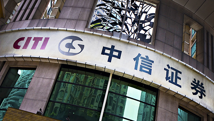 中信证券18亿美元海外收购计划或延后,中信证券高管协助调查