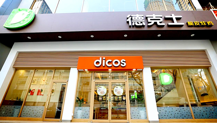 顶新将改造德克士并引入新品牌