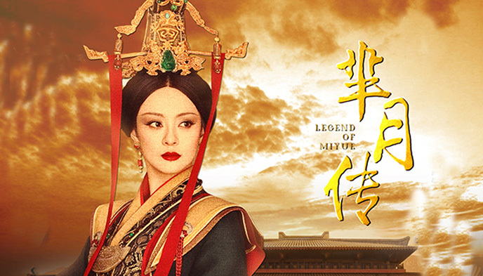 孙俪,甄嬛传,芈月传