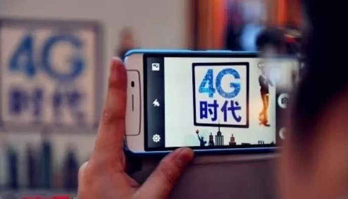 移动通信,4G,5G