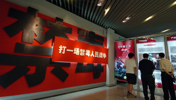 上海,明星,吸毒,惩罚