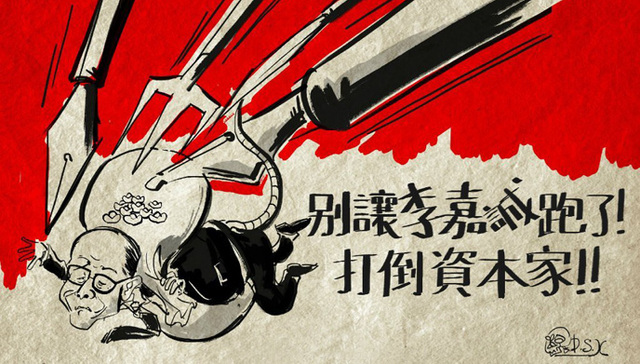 李嘉诚,撤资,地产