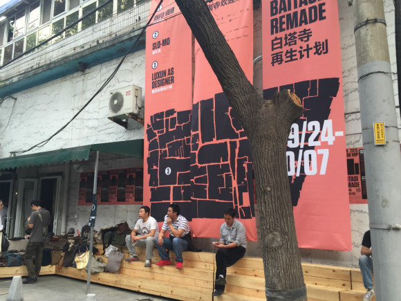 北京想让旧城区白塔寺再生 但若它从未死去呢？