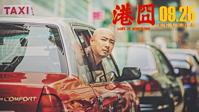 《港囧》首周末票房狂收6.8亿 口碑低于《泰囧》