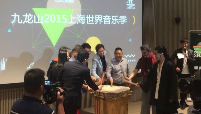 世界音乐,九龙山