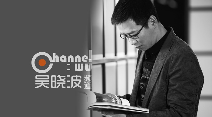 自媒体,电商,吴晓波,IP