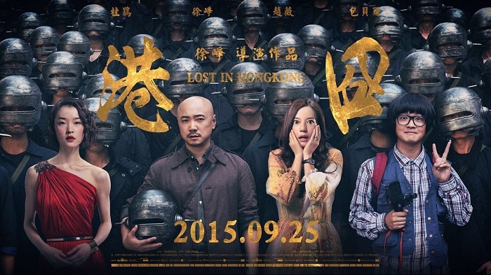 港囧,口碑,票房